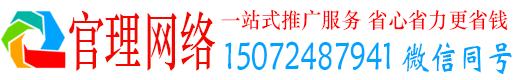 鹿城官理网络推广开户